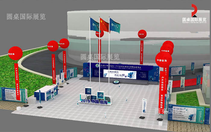 主場(chǎng)搭建-第8屆中國（臨海）戶外家具及庭院休閑用品展覽會(huì)